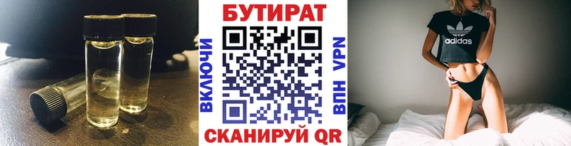 БУТИРАТ бутандиол  Шилка 