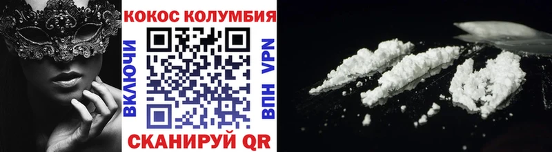 Cocaine 98%  Шилка 