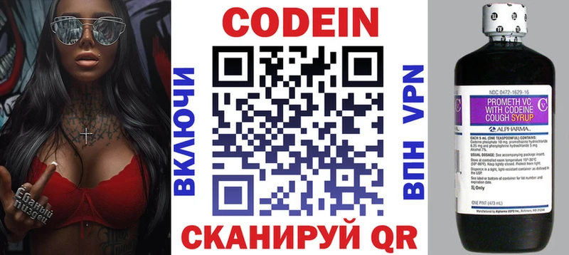 Codein напиток Lean (лин) Шилка