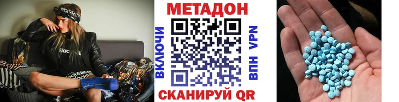 Метадон VHQ  Шилка 