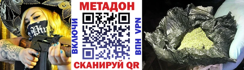 Метадон кристалл Шилка